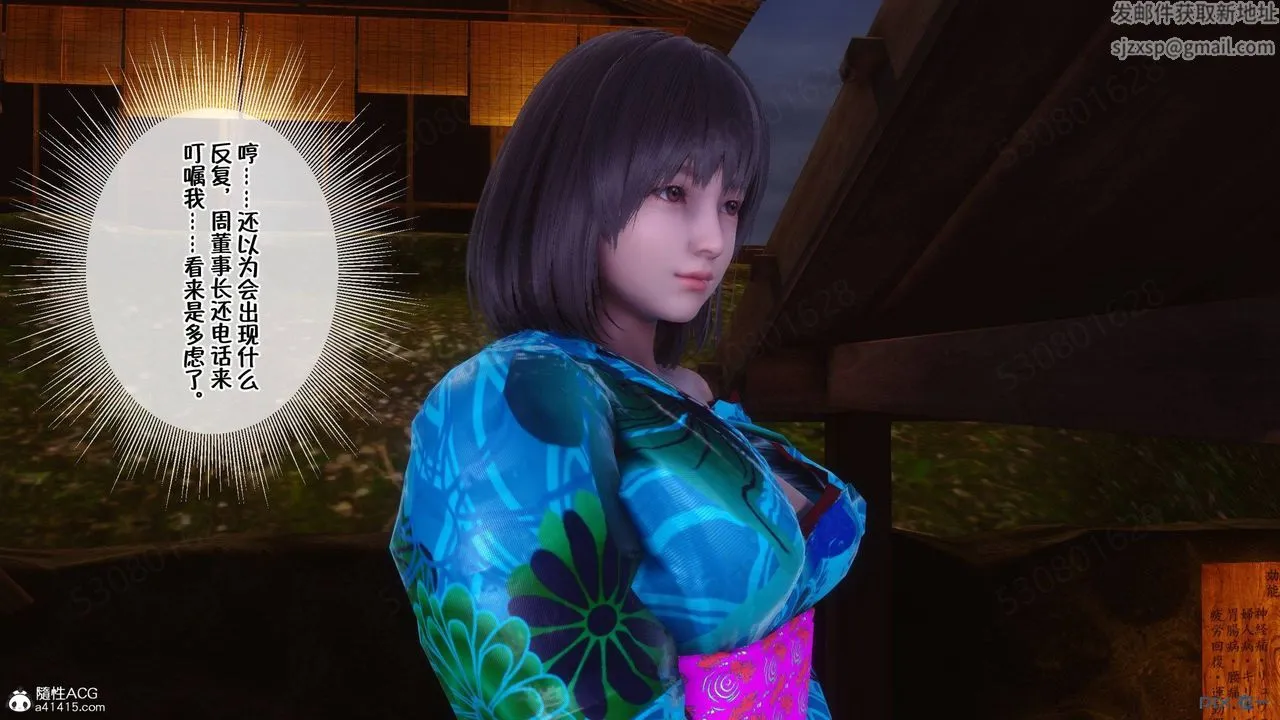 [3D]侍奉女神 - 第39话 - page 18