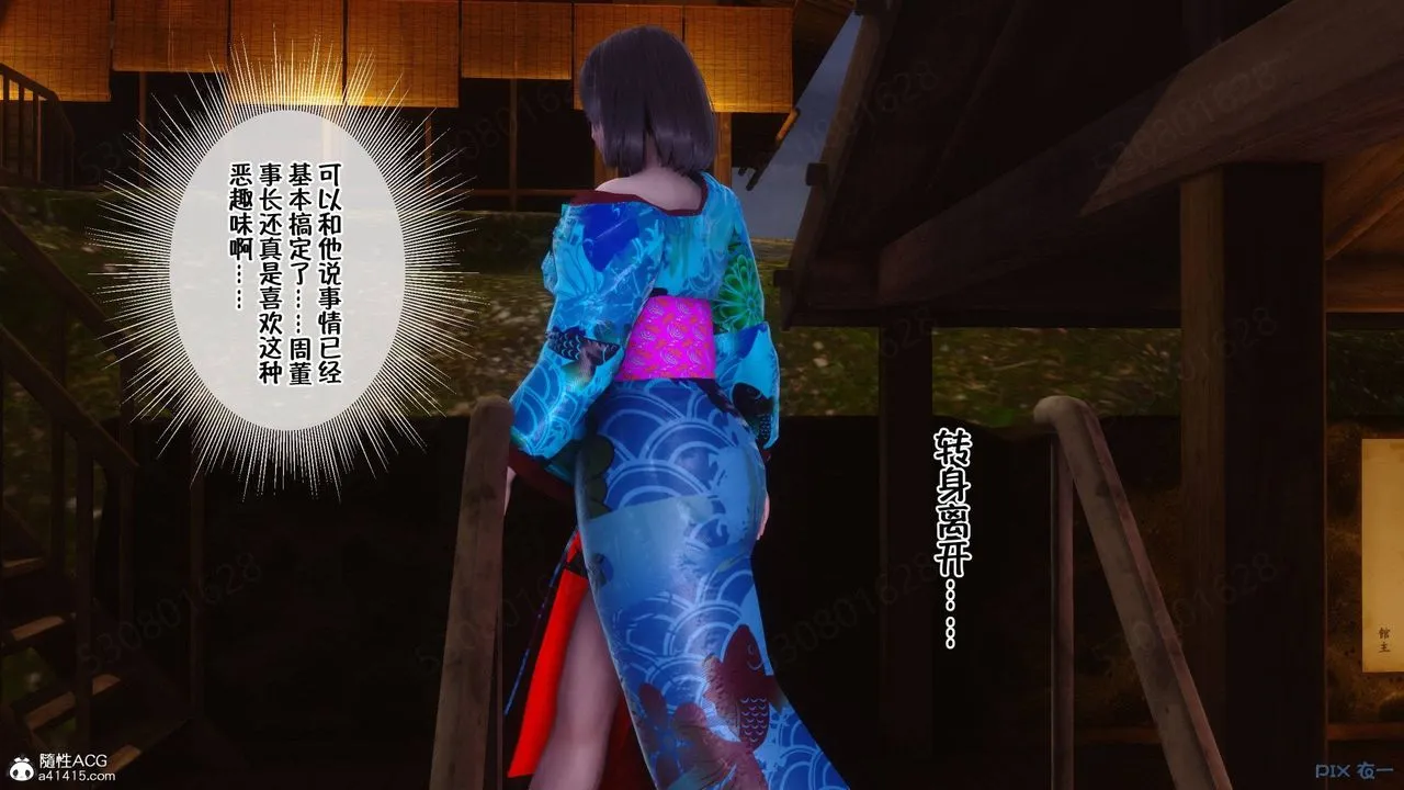 [3D]侍奉女神 - 第39话 - page 19
