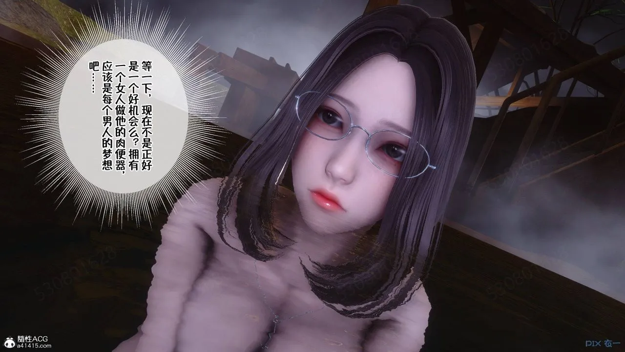 [3D]侍奉女神 - 第39话 - page 29