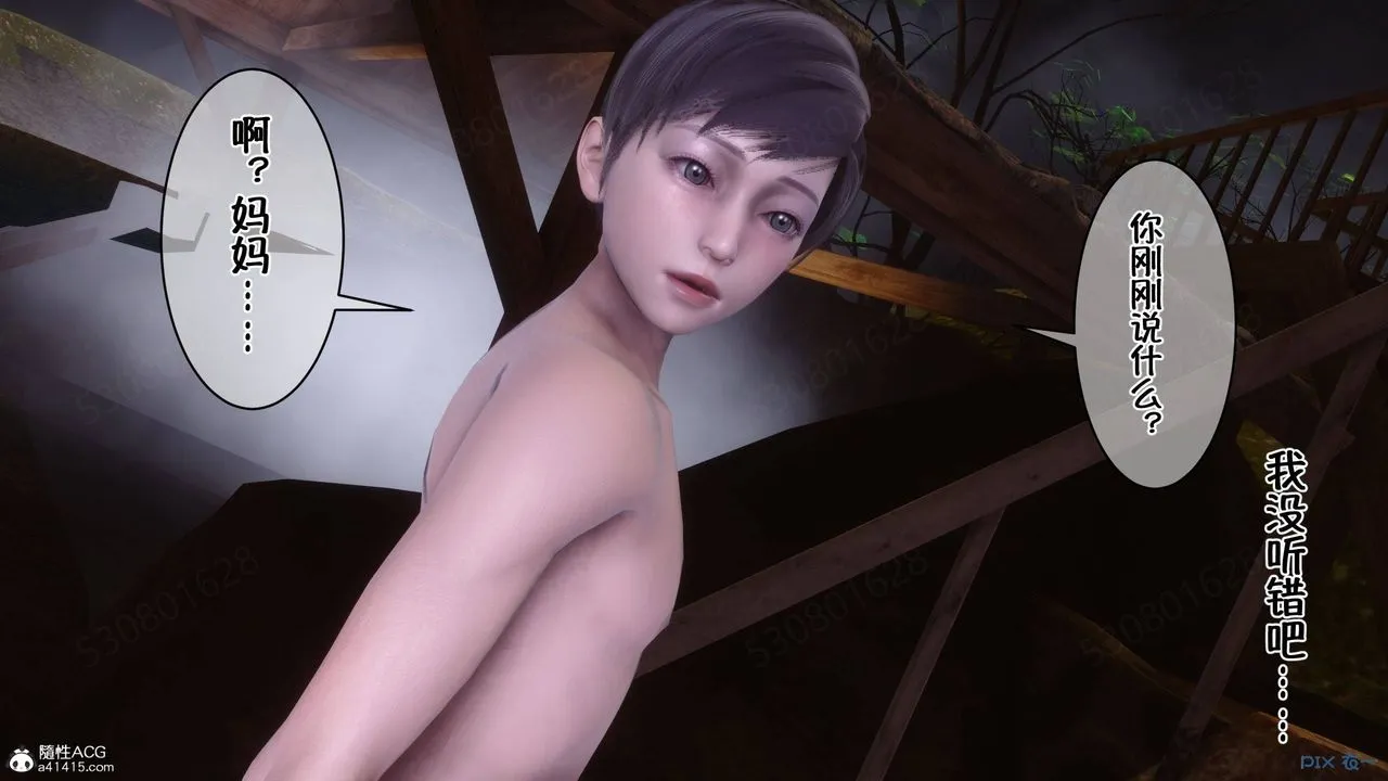 [3D]侍奉女神 - 第39话 - page 32