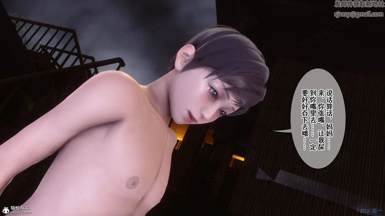 [3D]侍奉女神 - 第39话 - page 38