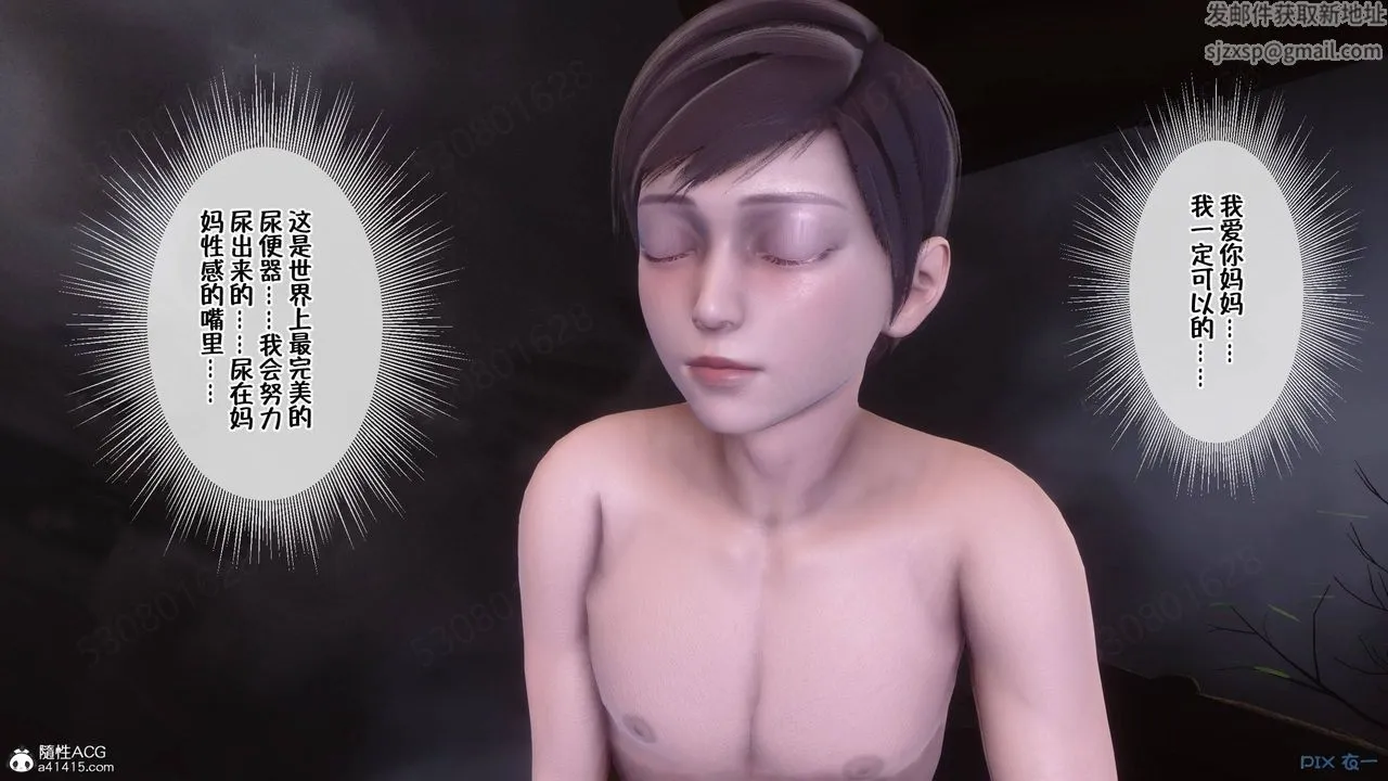[3D]侍奉女神 - 第39话 - page 50
