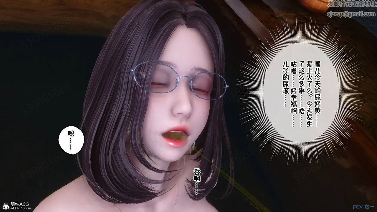 [3D]侍奉女神 - 第39话 - page 53