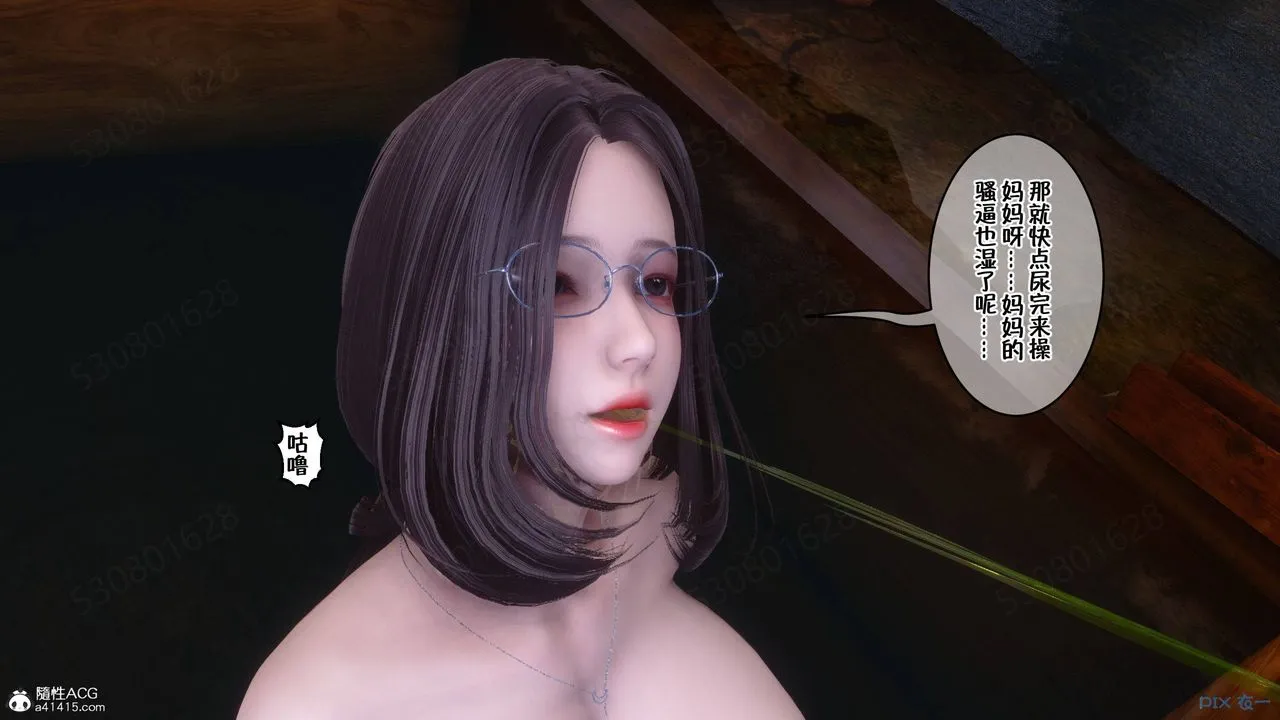 [3D]侍奉女神 - 第39话 - page 59