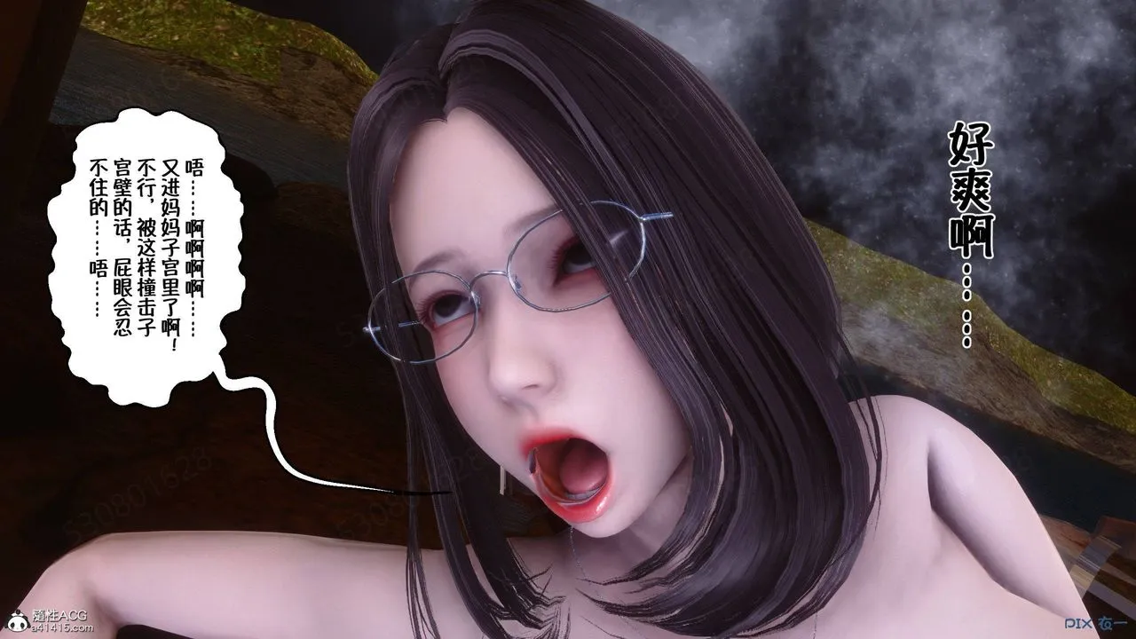 [3D]侍奉女神 - 第39话 - page 81