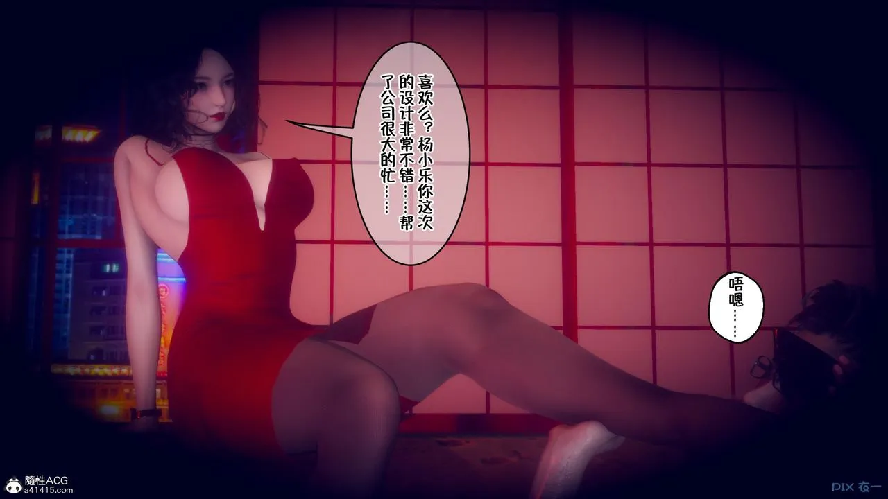 [3D]侍奉女神 - 第05话 - page 11