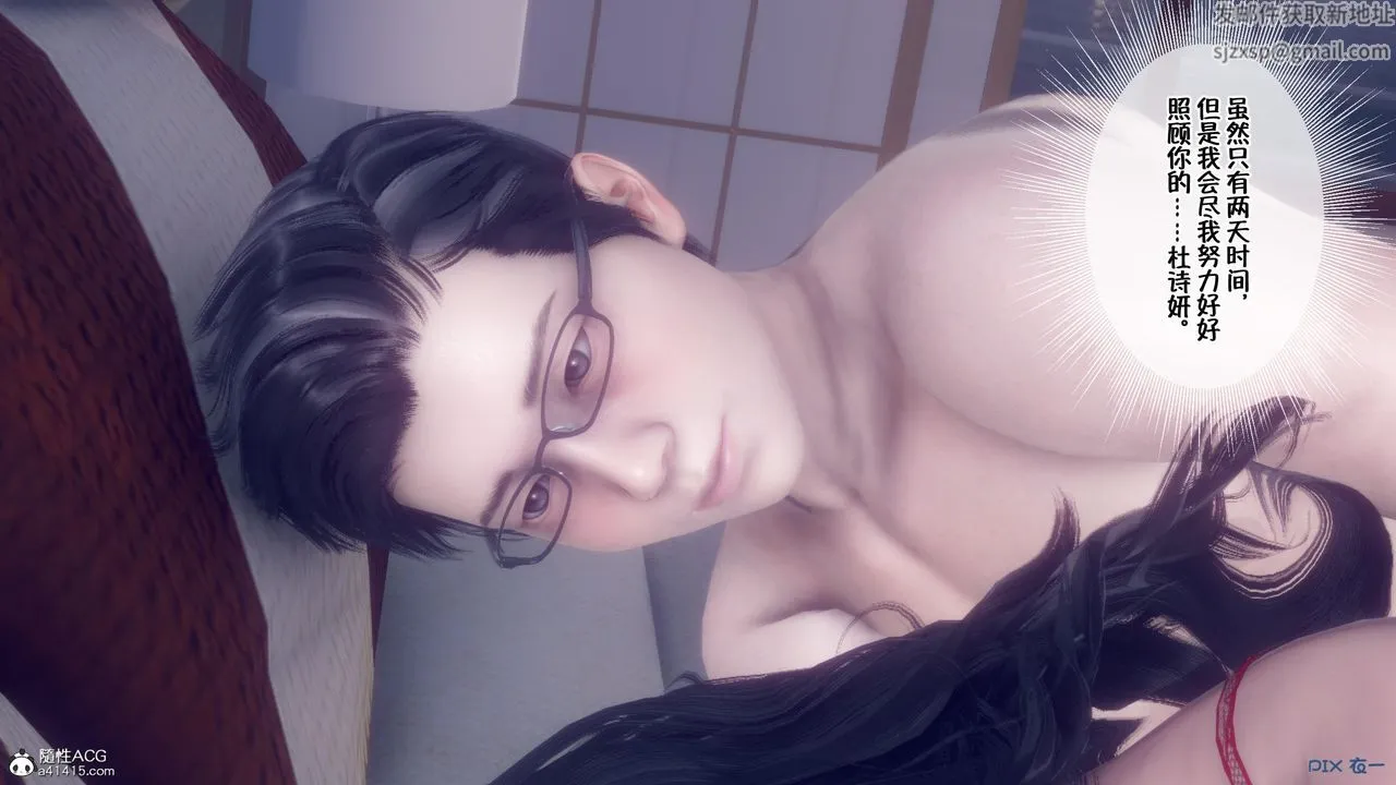 [3D]侍奉女神 - 第05话 - page 14