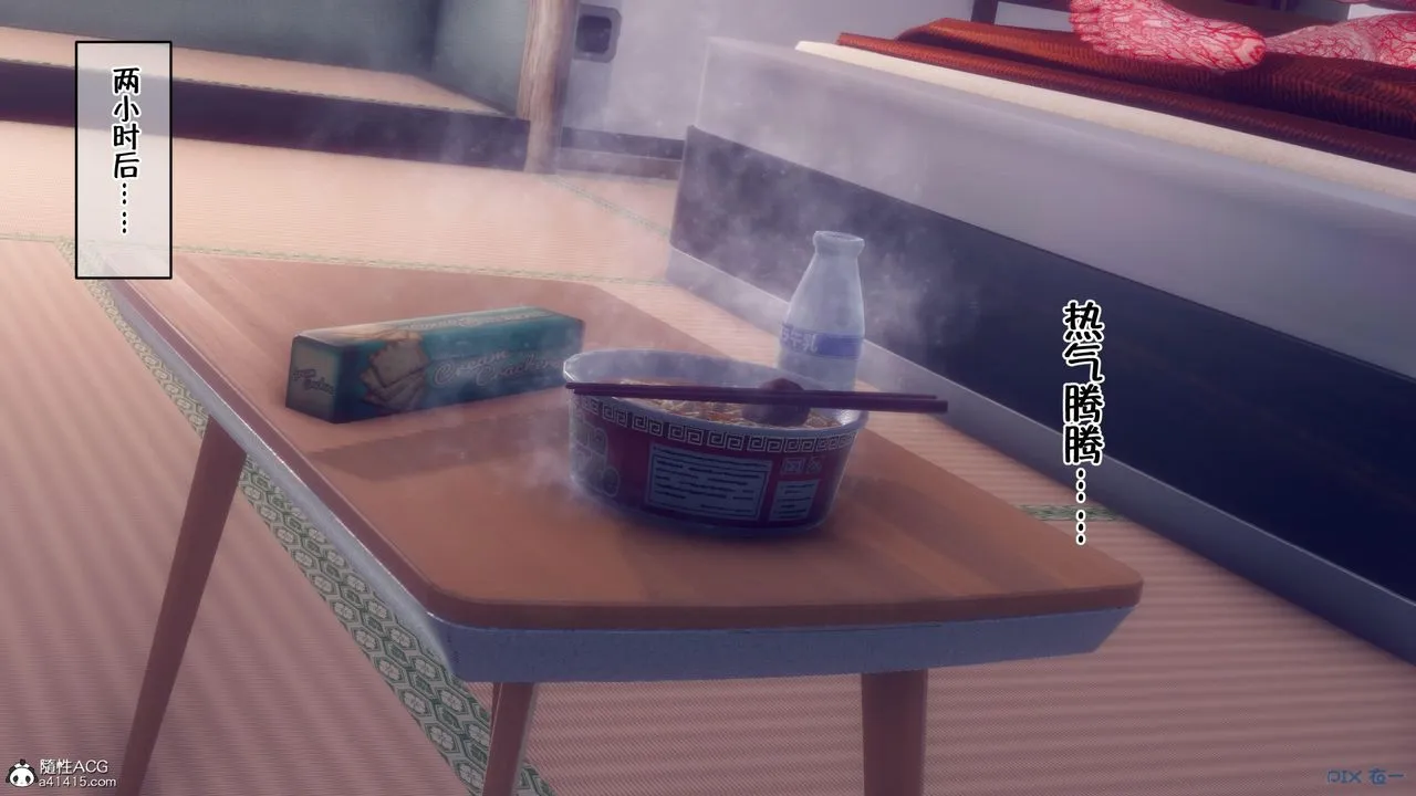 [3D]侍奉女神 - 第05话 - page 15