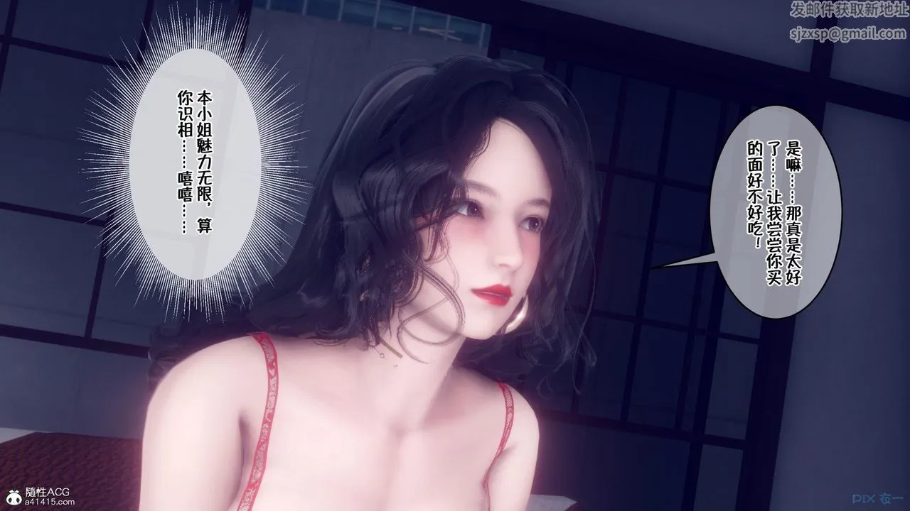 [3D]侍奉女神 - 第05话 - page 20