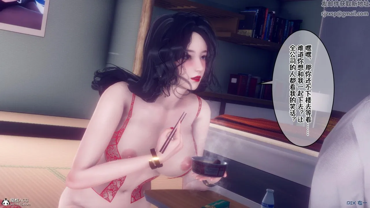 [3D]侍奉女神 - 第05话 - page 25