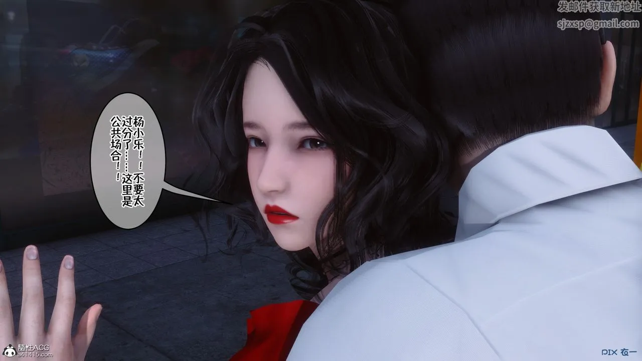 [3D]侍奉女神 - 第05话 - page 43