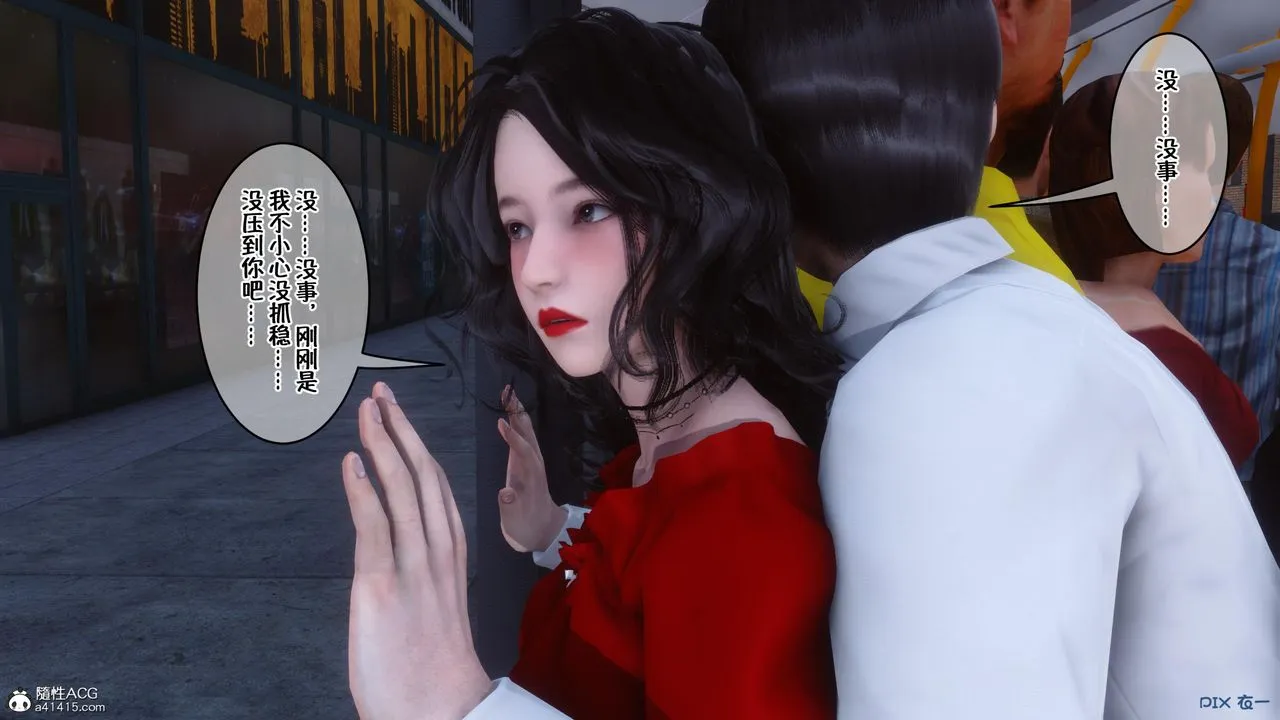 [3D]侍奉女神 - 第05话 - page 50