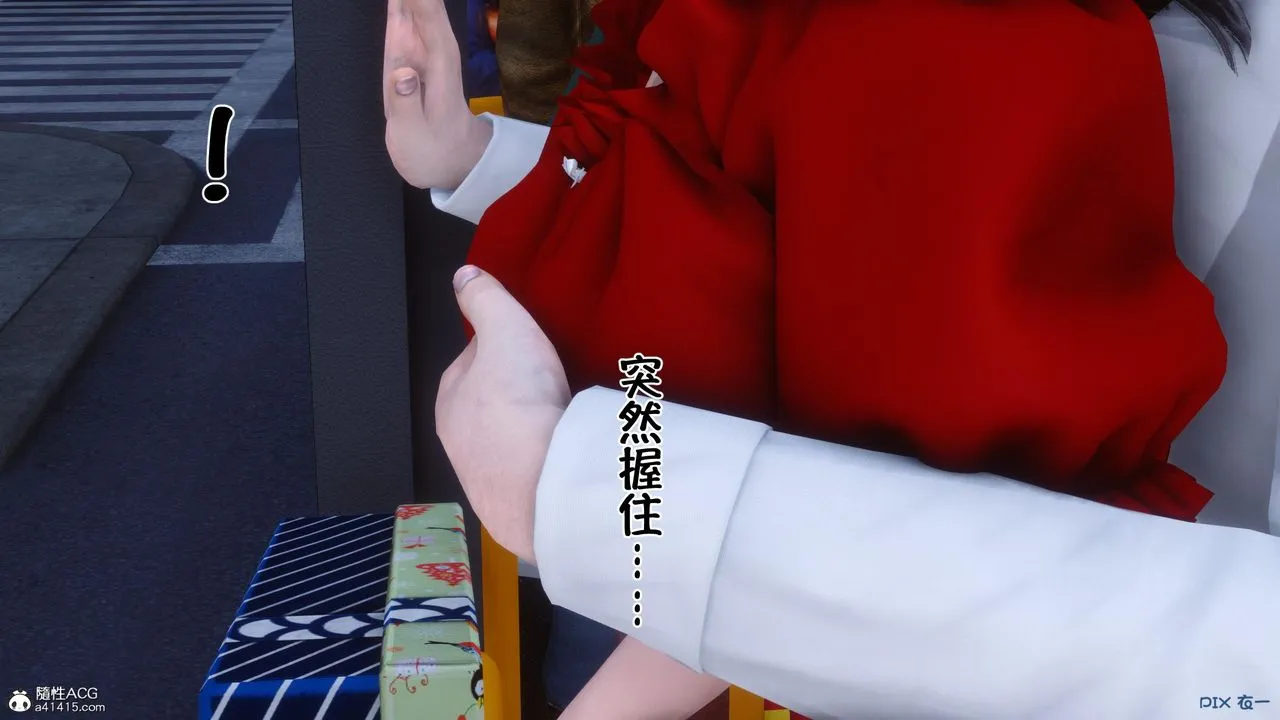 [3D]侍奉女神 - 第05话 - page 55