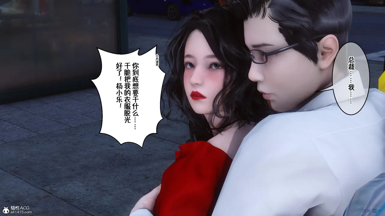 [3D]侍奉女神 - 第05话 - page 56