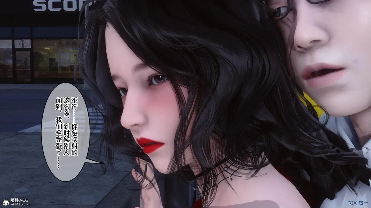 [3D]侍奉女神 - 第05话 - page 68