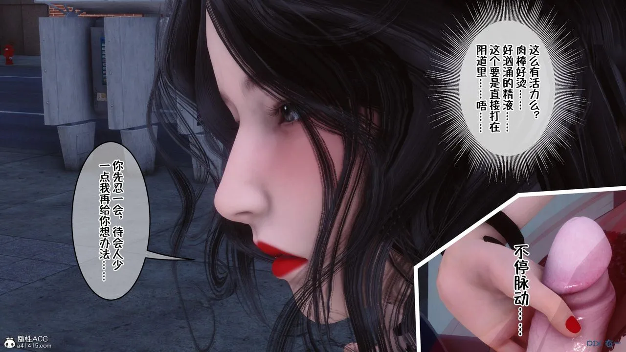 [3D]侍奉女神 - 第05话 - page 69