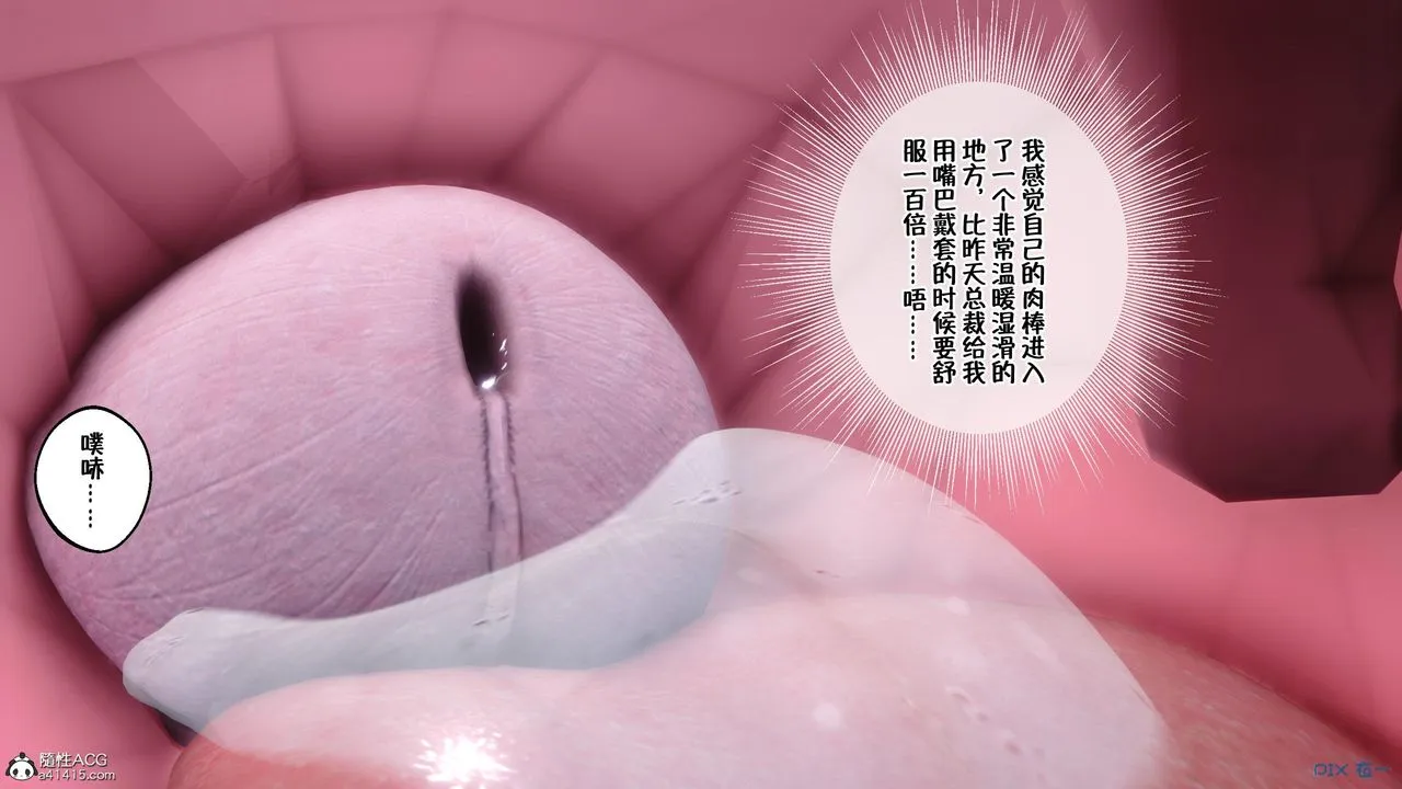 [3D]侍奉女神 - 第05话 - page 93