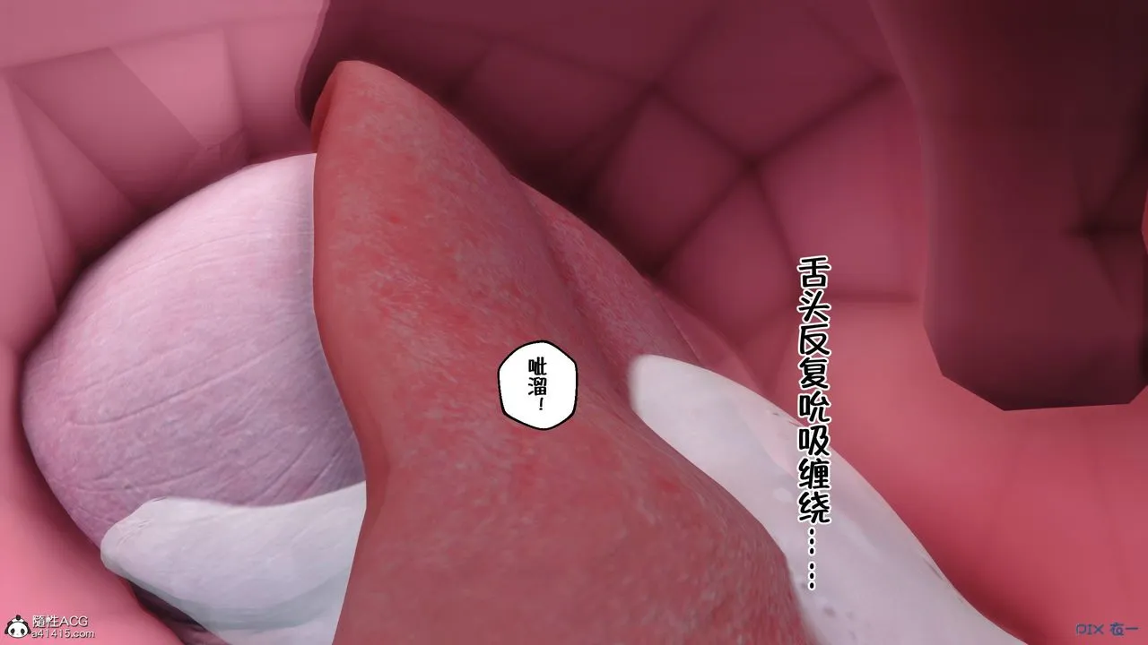 [3D]侍奉女神 - 第05话 - page 95