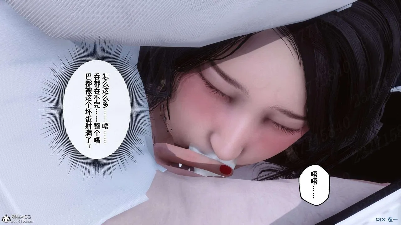 [3D]侍奉女神 - 第05话 - page 100