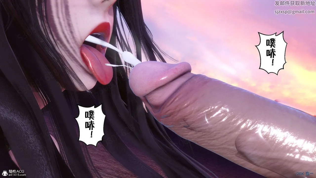[3D]侍奉女神 - 第27话 - page 2