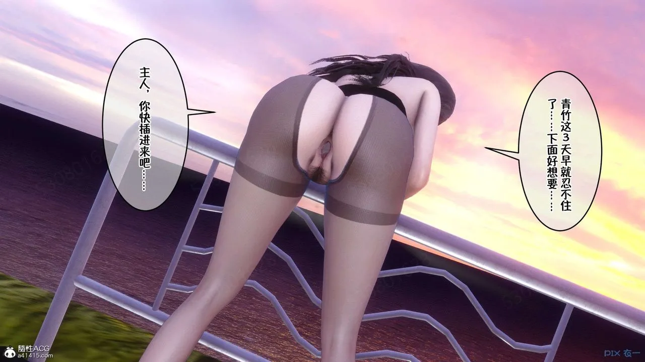 [3D]侍奉女神 - 第27话 - page 9