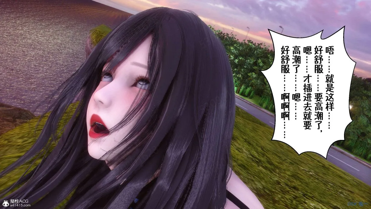 [3D]侍奉女神 - 第27话 - page 17