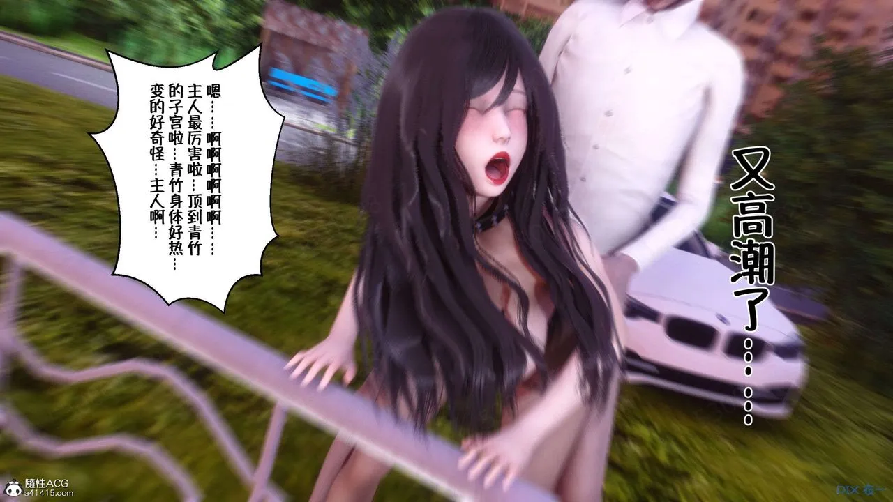 [3D]侍奉女神 - 第27话 - page 30
