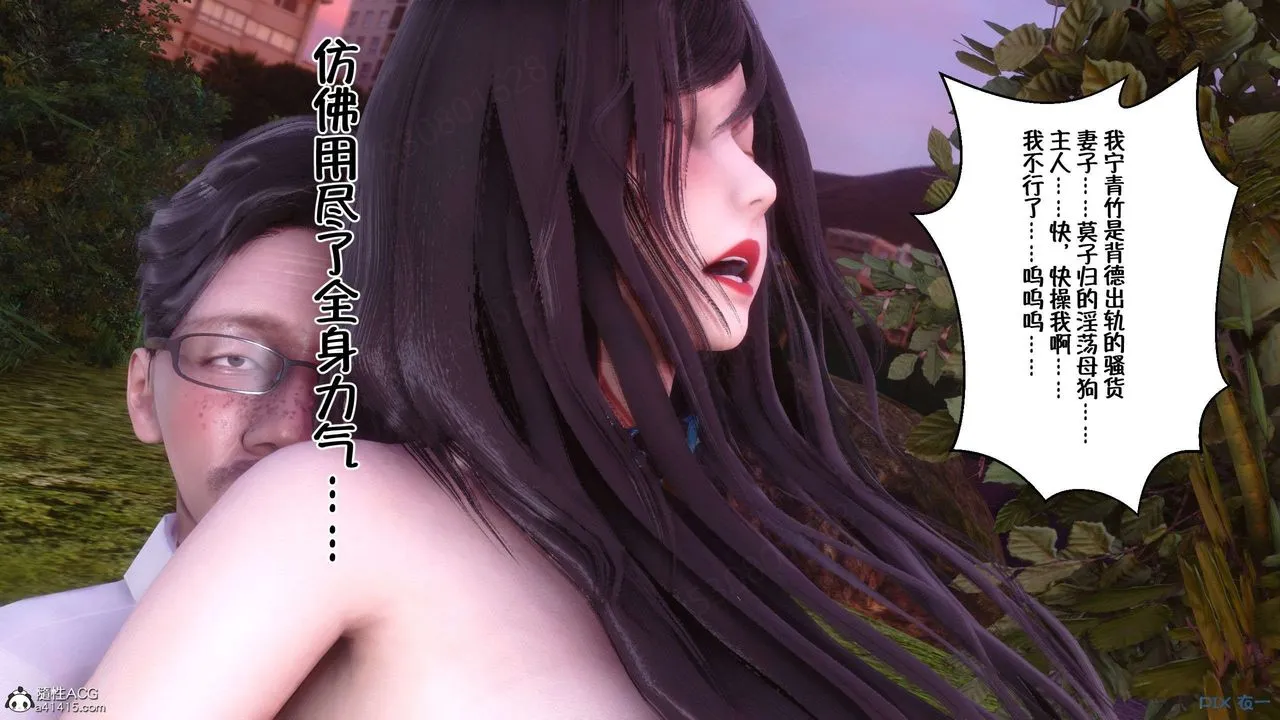[3D]侍奉女神 - 第27话 - page 50