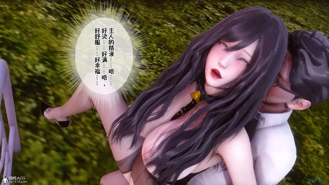 [3D]侍奉女神 - 第27话 - page 67
