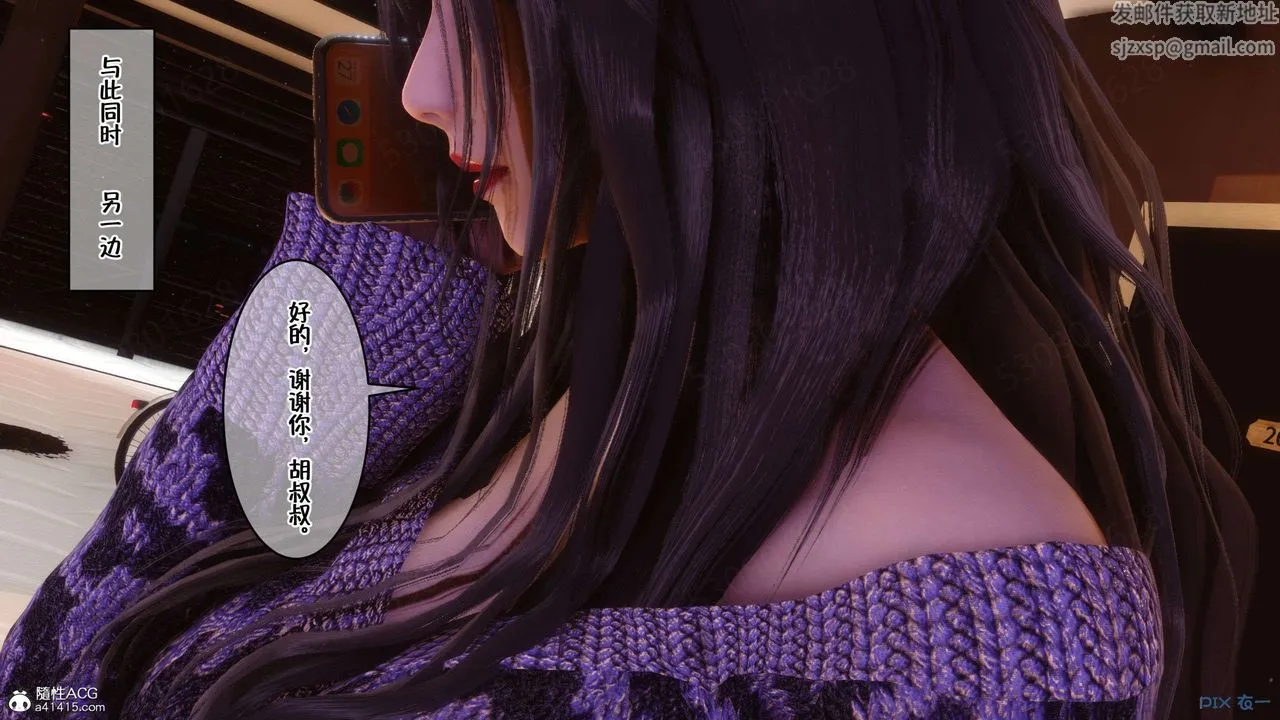 [3D]侍奉女神 - 第27话 - page 83
