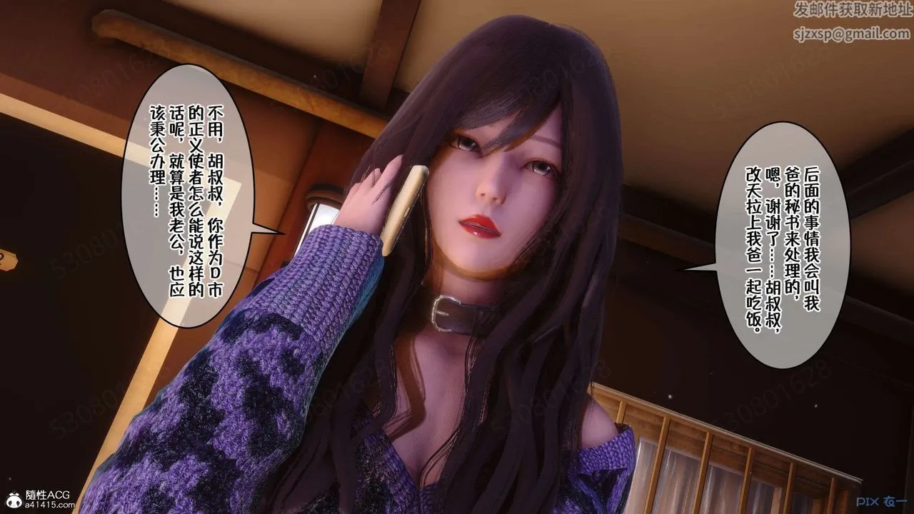 [3D]侍奉女神 - 第27话 - page 85