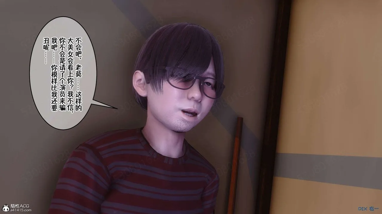 [3D]侍奉女神 - 第27话 - page 90
