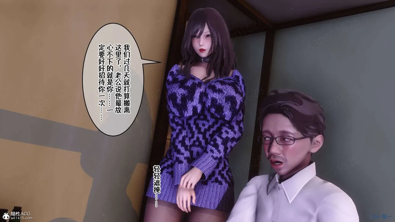 [3D]侍奉女神 - 第27话 - page 97