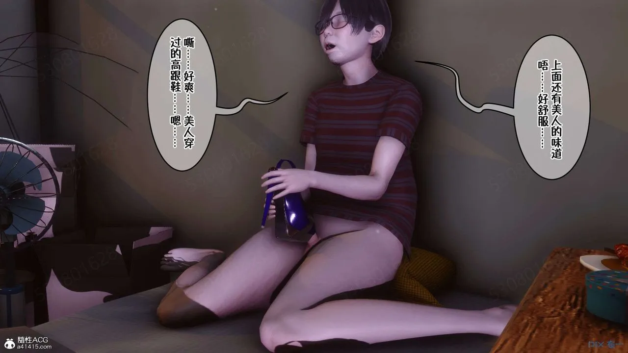 [3D]侍奉女神 - 第29话 - page 8