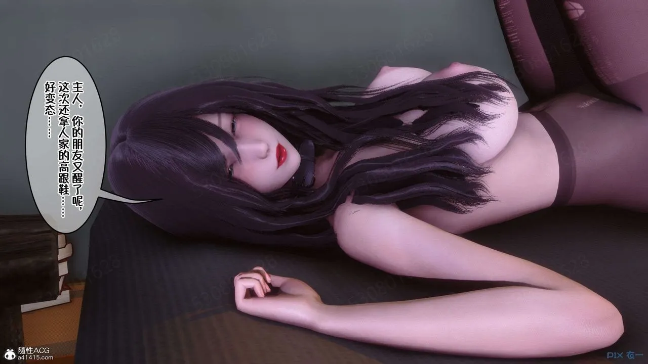 [3D]侍奉女神 - 第29话 - page 11