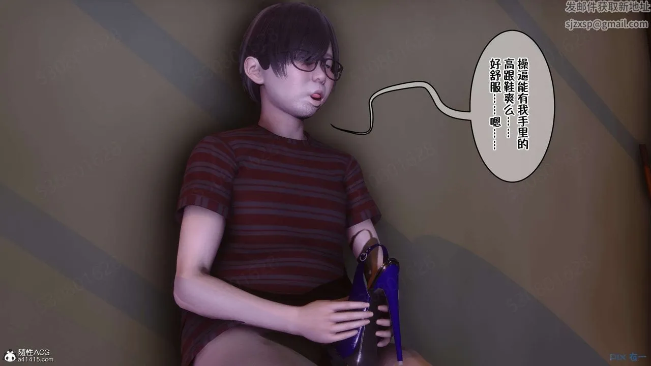[3D]侍奉女神 - 第29话 - page 20