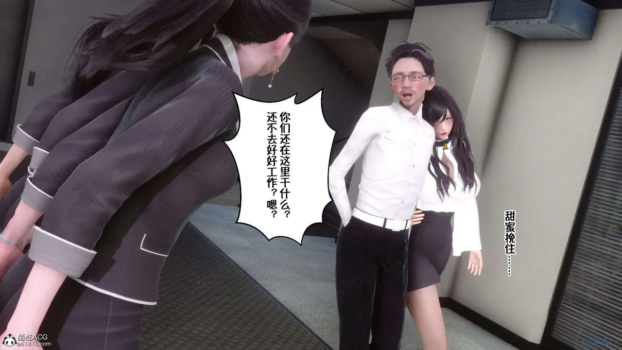 [3D]侍奉女神 - 第29话 - page 34