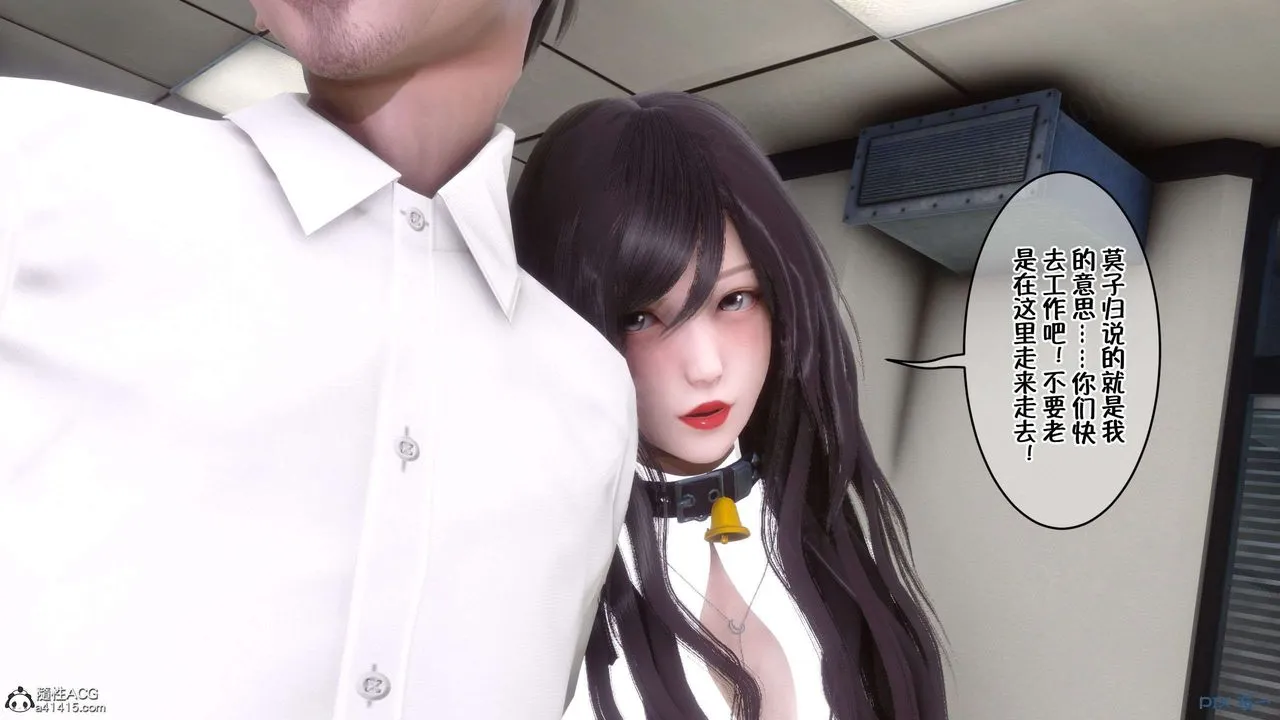 [3D]侍奉女神 - 第29话 - page 35