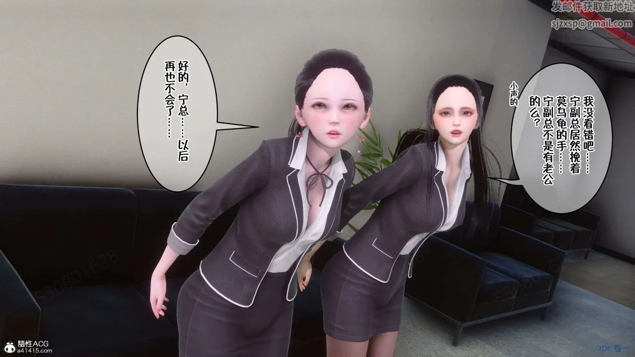 [3D]侍奉女神 - 第29话 - page 36