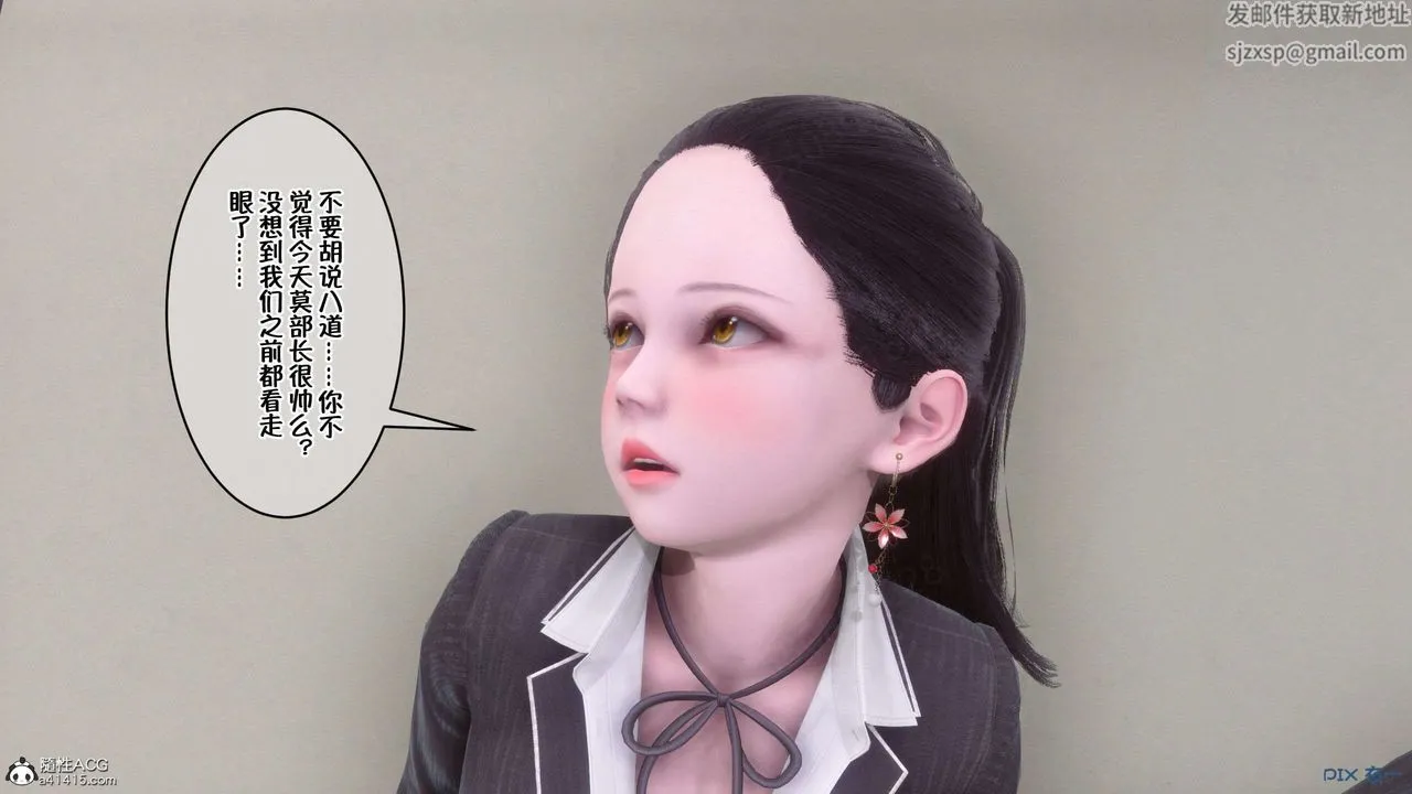 [3D]侍奉女神 - 第29话 - page 37
