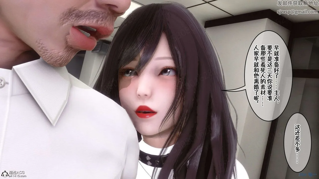 [3D]侍奉女神 - 第29话 - page 40