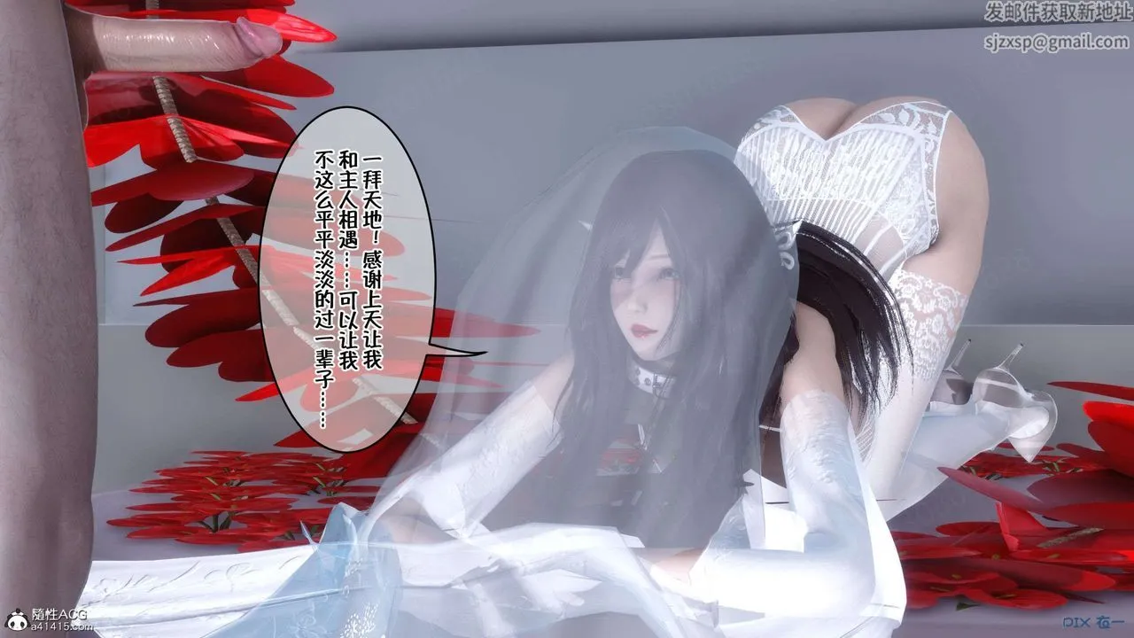 [3D]侍奉女神 - 第29话 - page 66