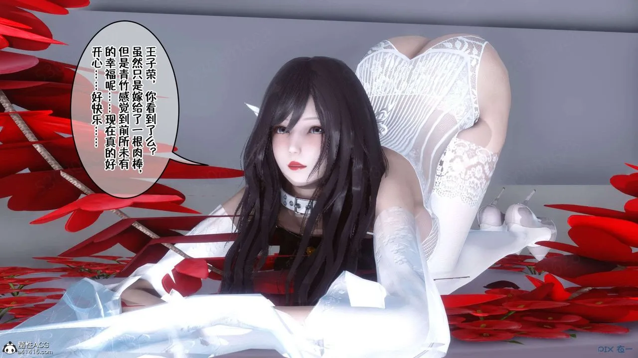 [3D]侍奉女神 - 第29话 - page 73