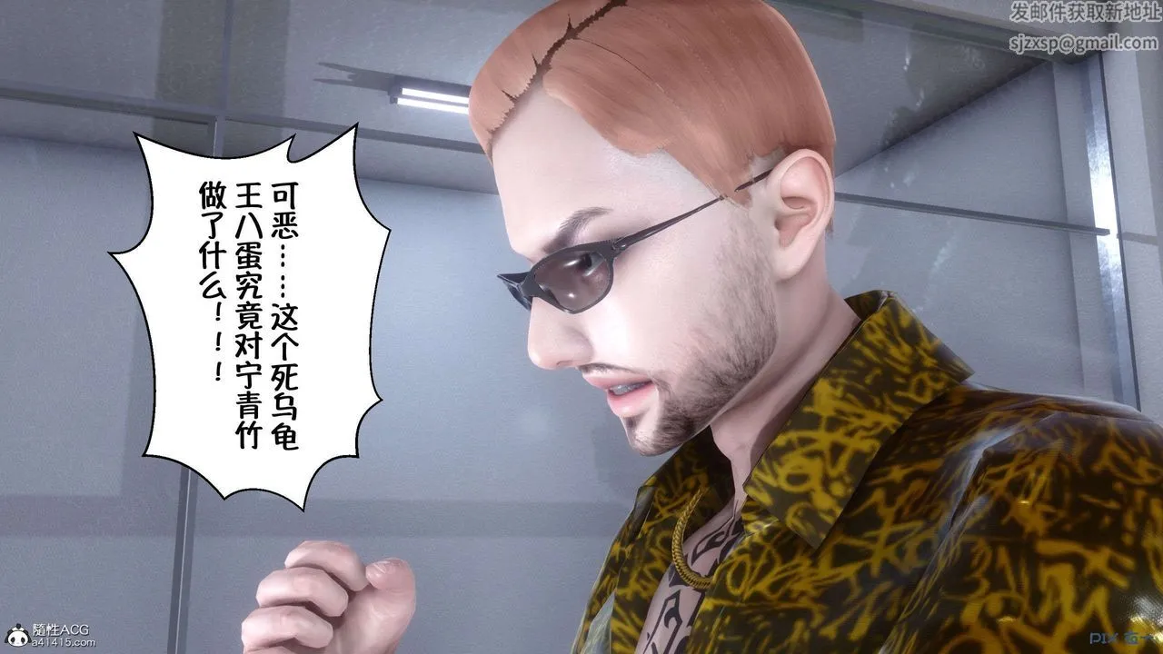 [3D]侍奉女神 - 第29话 - page 82