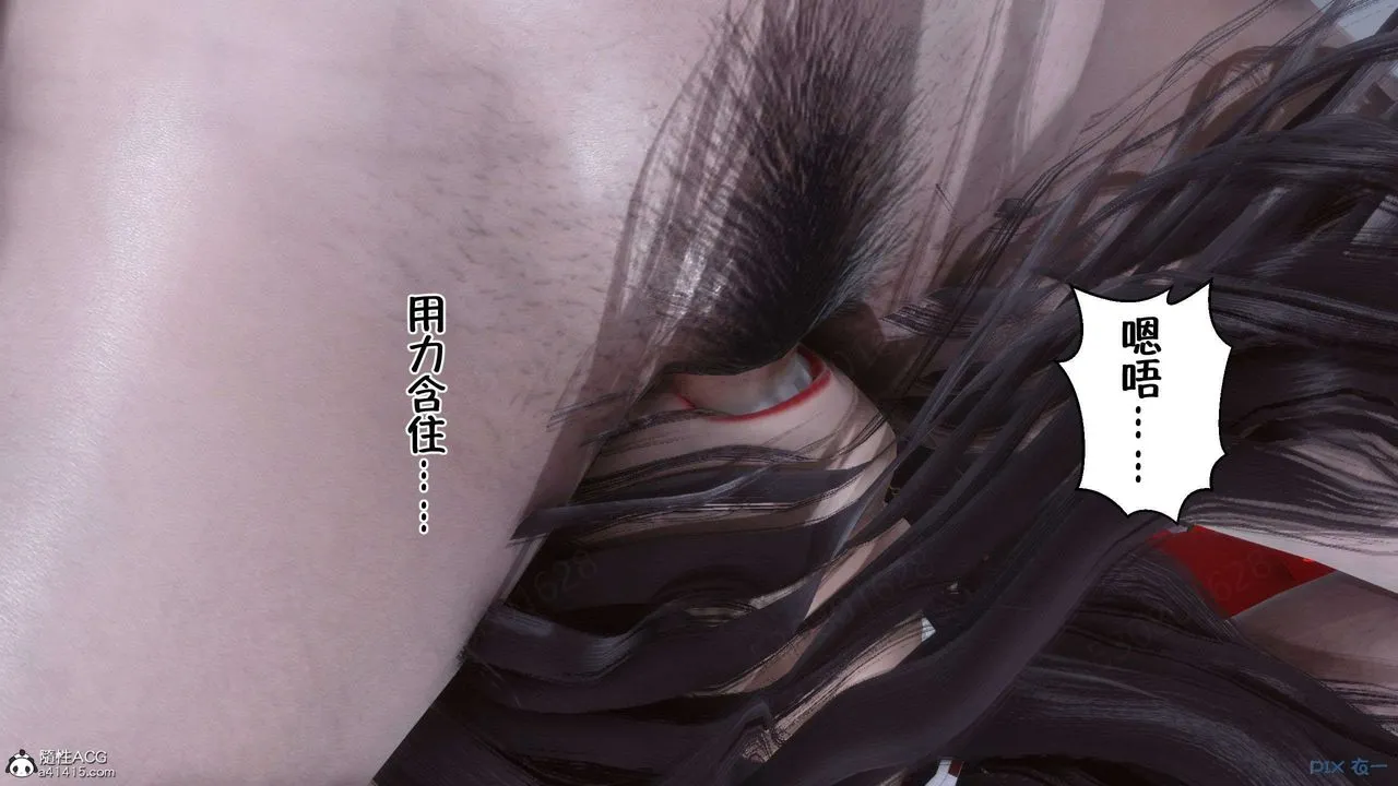 [3D]侍奉女神 - 第29话 - page 93