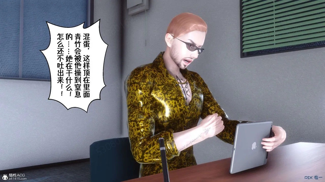 [3D]侍奉女神 - 第29话 - page 95