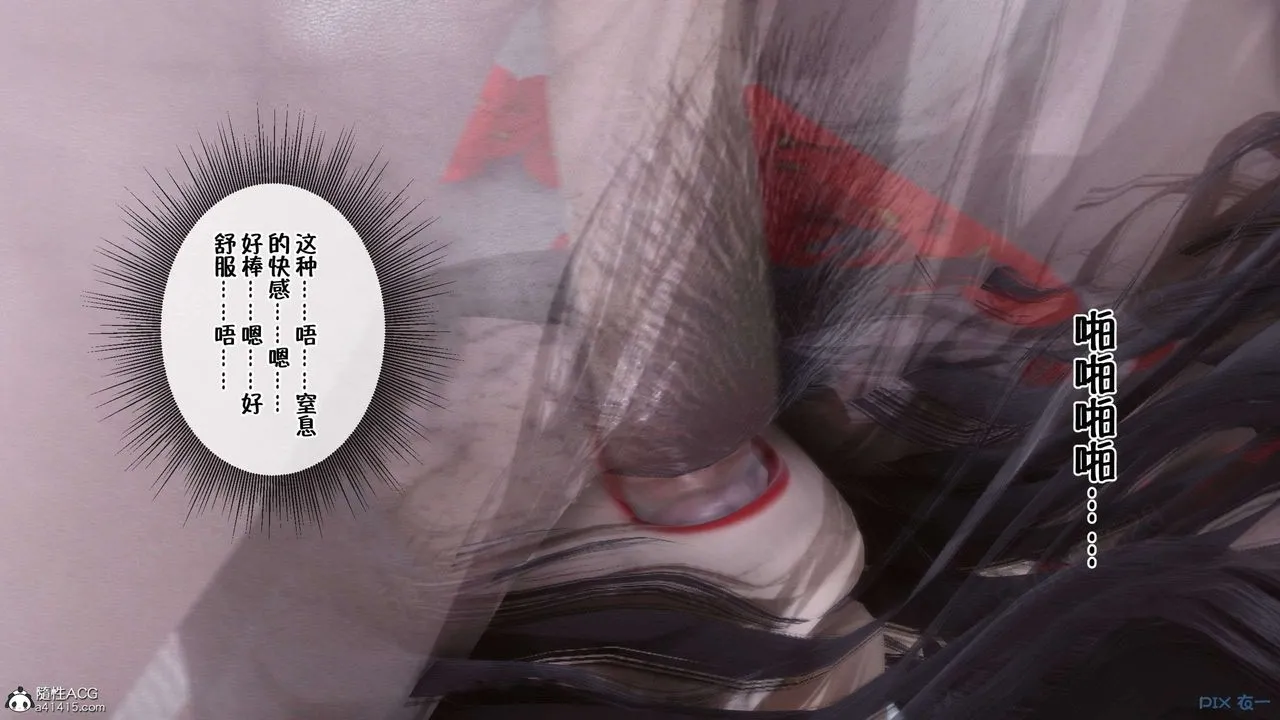 [3D]侍奉女神 - 第29话 - page 98