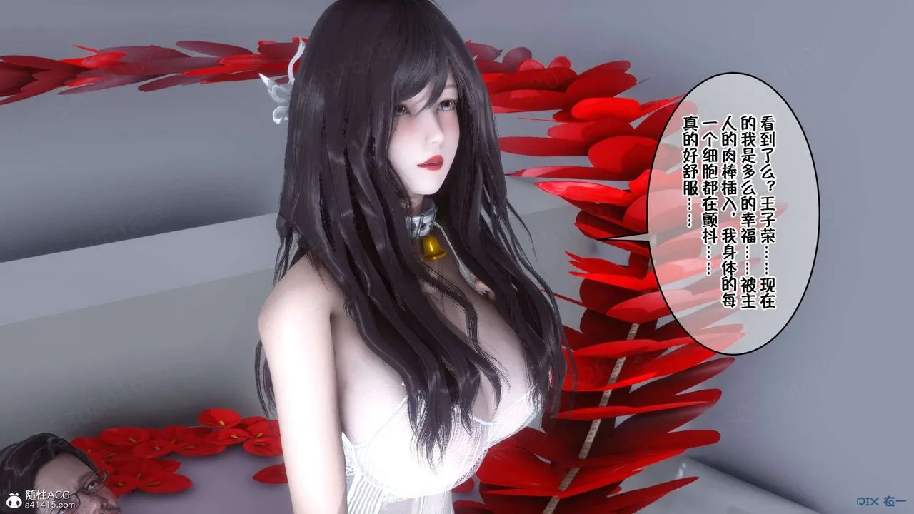 [3D]侍奉女神 - 第29话 - page 109