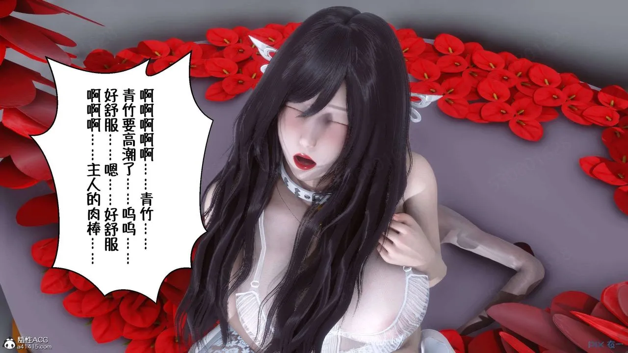 [3D]侍奉女神 - 第30话 - page 6