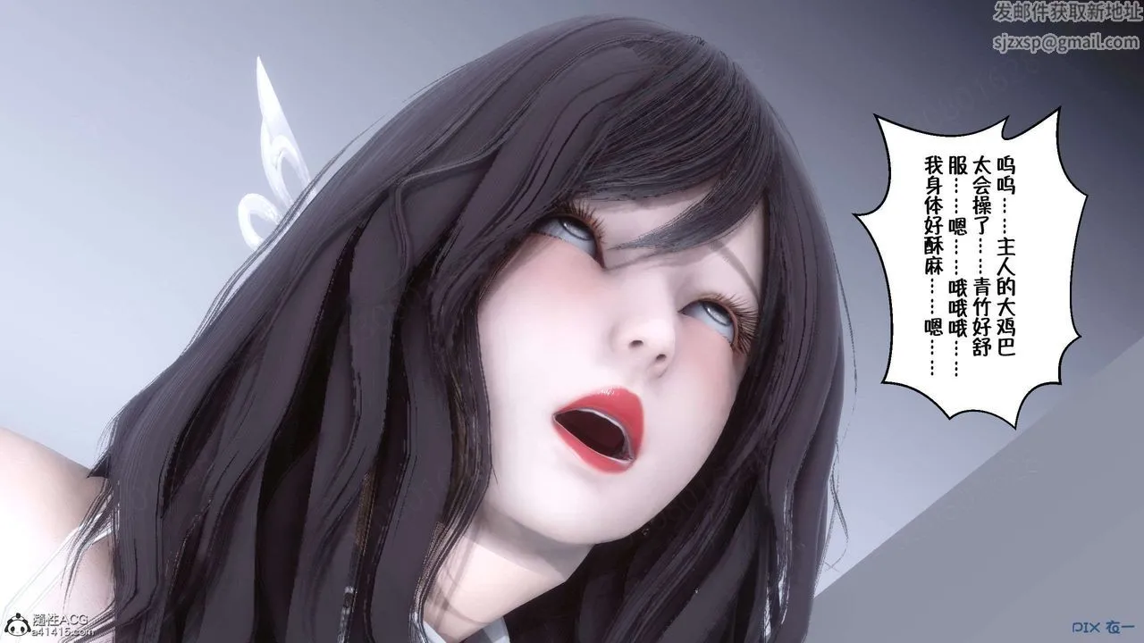 [3D]侍奉女神 - 第30话 - page 20